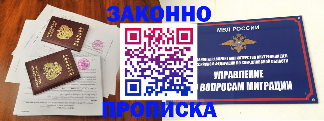 прописка гарантия в Тамбовской области