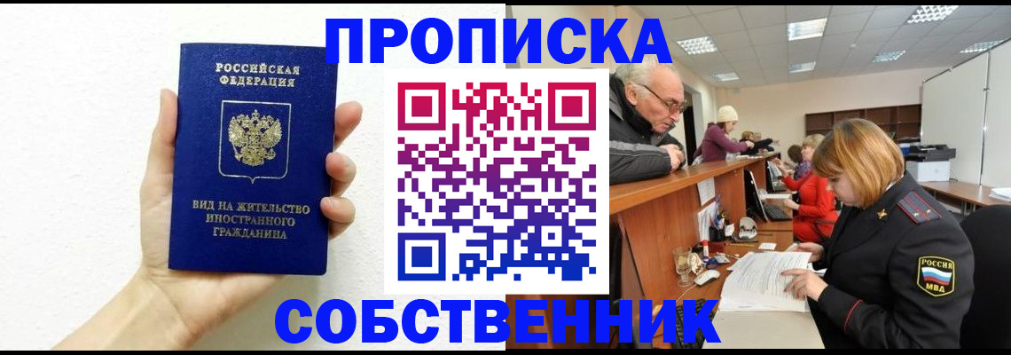 временная регистрация для школы в Тамбовской области