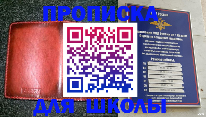 прописка штамп в Тамбовской области