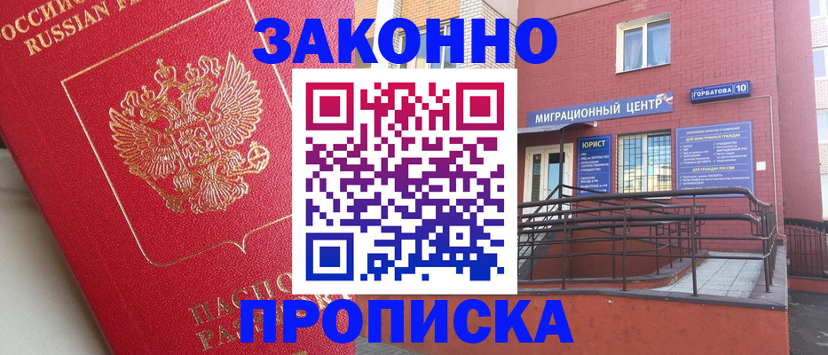 прописка регистрация в Тамбовской области