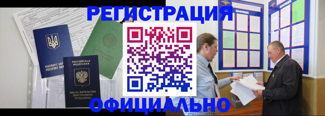 прописка паспорт в Тамбовской области