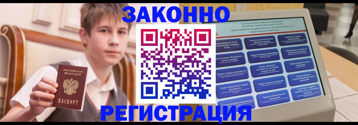 временная прописка в Тамбовской области