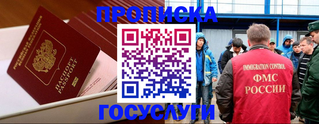 временная регистрация в Тамбовской области